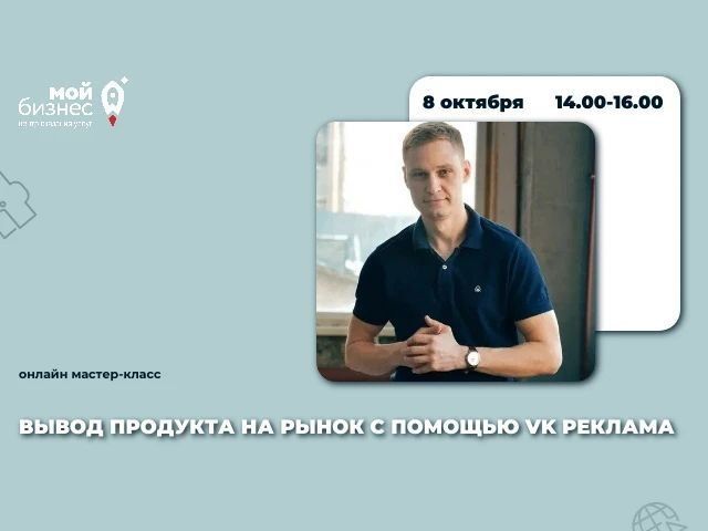 Вывод продукта на рынок с помощью VK реклама: от создания сообщества до запуска воронки