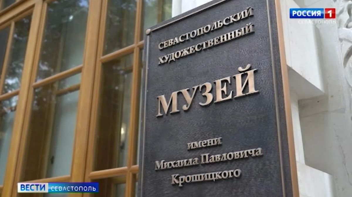 В Севастополе музей имени Крошицкого открывается после 8 лет реставрации