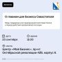 Всё о поддержке бизнеса. 23 сентября в центре «Мой бизнес» обсудят актуальные меры поддержки предпринимателей в период действия чрезвычайной ситуации