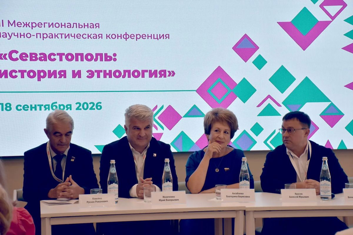 Екатерина Алтабаева: Выступила на открытии III Межрегиональной научно-практической конференции «Севастополь: история и этнология», приуроченной к проведению Года единства народов России