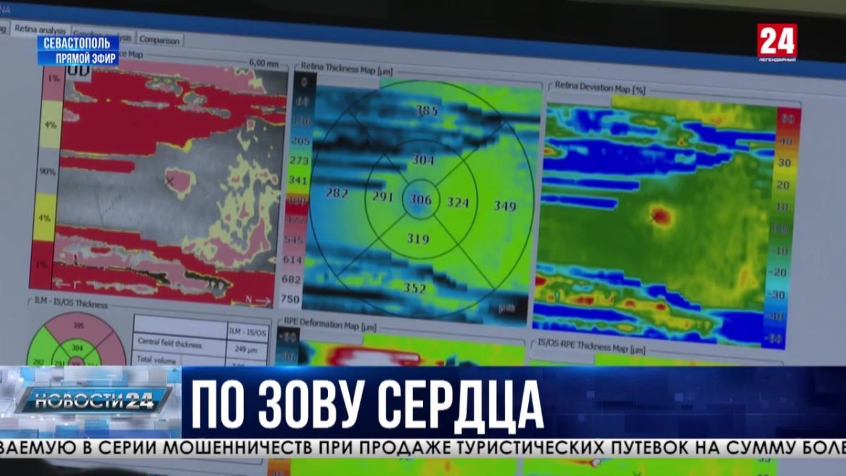 Севастопольские врачи проводят операции, которые были доступны только в федеральных центрах