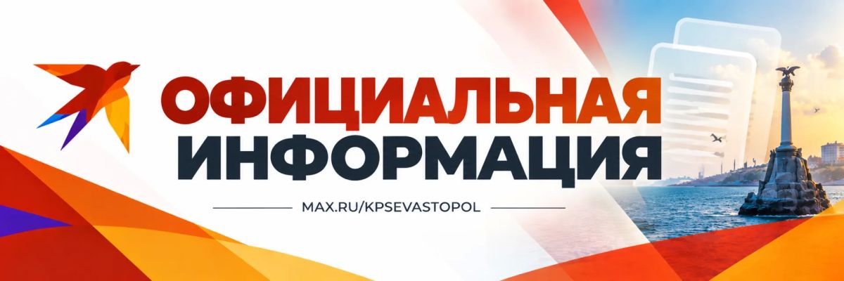 В Севастополе военные, ПВО и мобильные огневые группы отражают атаку ВСУ — Развожаев