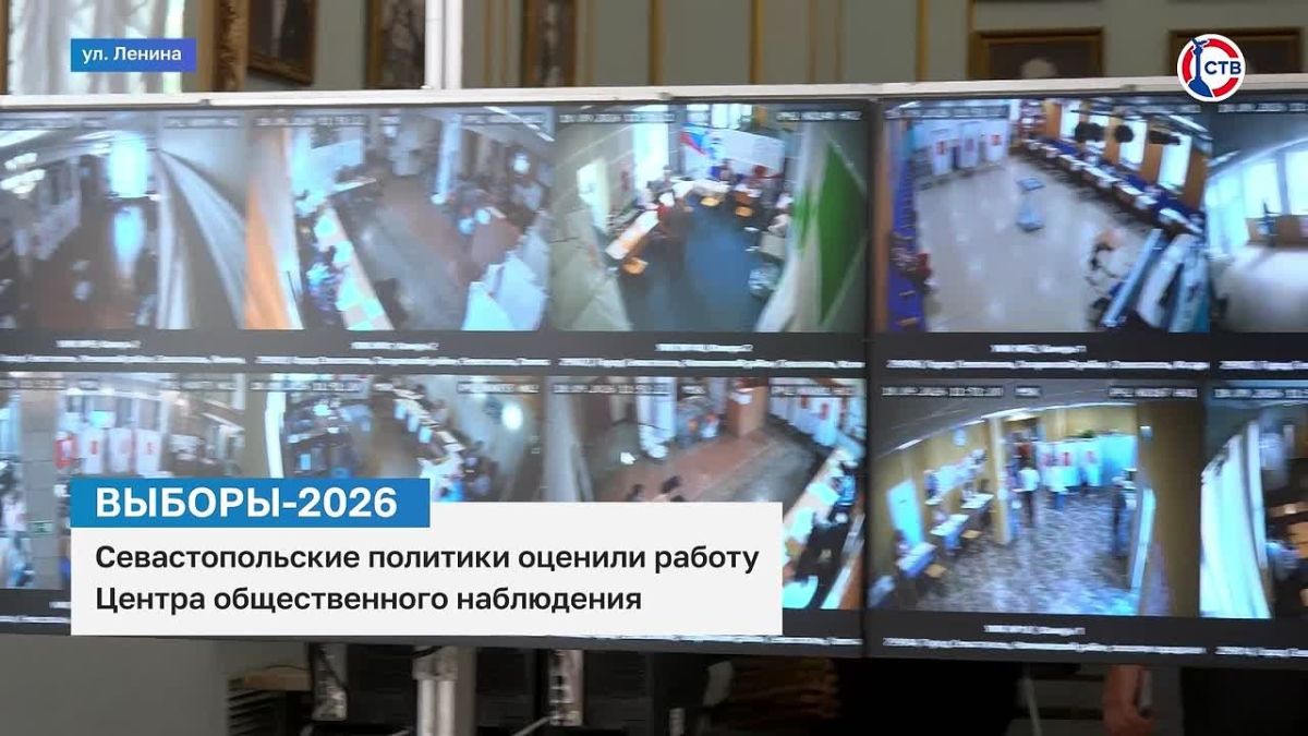 В первый день основного голосования в Севастополе открылся Центр общественного наблюдения Работу Центра оценили председатель Законодательного Собрания Севастополя Владимир Немцев и депутат, Герой России Роман Кулаков. Они...