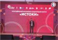 В Севастополе стартовал второй заезд форума «Истоки»