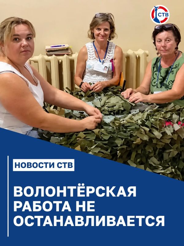Члены УИК №189 плетут маскировочные сети во время воздушной тревоги