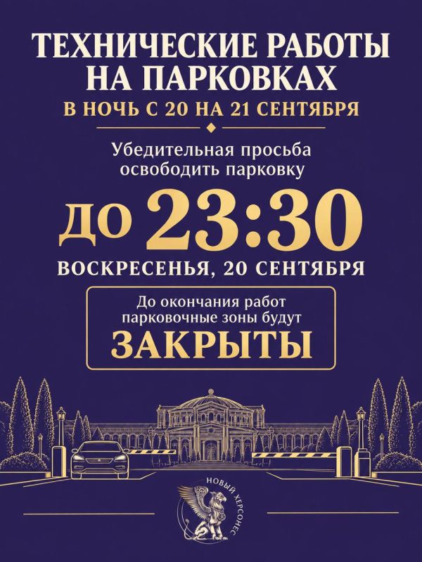 ТЕХНИЧЕСКИЕ РАБОТЫ НА ПАРКОВКАХ