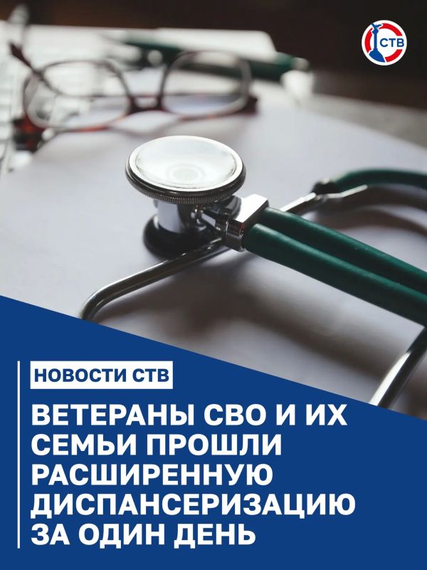 В поликлинике №2 Севастополя организовали комплексное обследование для ветеранов СВО и членов их семей