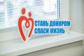 Более 500 севастопольцев вступили в Федеральный регистр доноров костного мозга