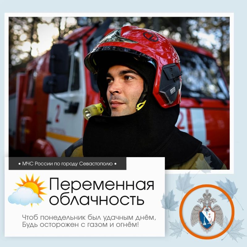 Здравствуй, Севастополь!. По данным гидрометцентра, 21 сентября в Севастополе будет переменная облачность
