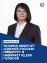 Татьяна Лобач лидирует на выборах в Госдуму по Севастополю