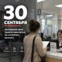 30 сентября — последний день приёма заявлений на ежегодную семейную выплату