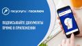 Устали от бумаг и очередей? Есть решение!