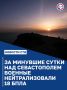За прошедшие сутки военные, авиация и мобильные огневые группы нейтрализовали 18 вражеских беспилотников