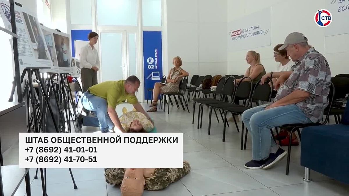Защитим Севастополь вместе: жители проходят курсы первой помощи Как помочь человеку без сознания и что делать при сильном кровотечении – этому учат участников бесплатных инструктажей первой помощи. Очередное занятие прошло в...