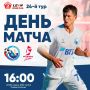 Уже сегодня в 16:00 состоится матч ФК «Севастополь» – ФК «Рубин Ялта»