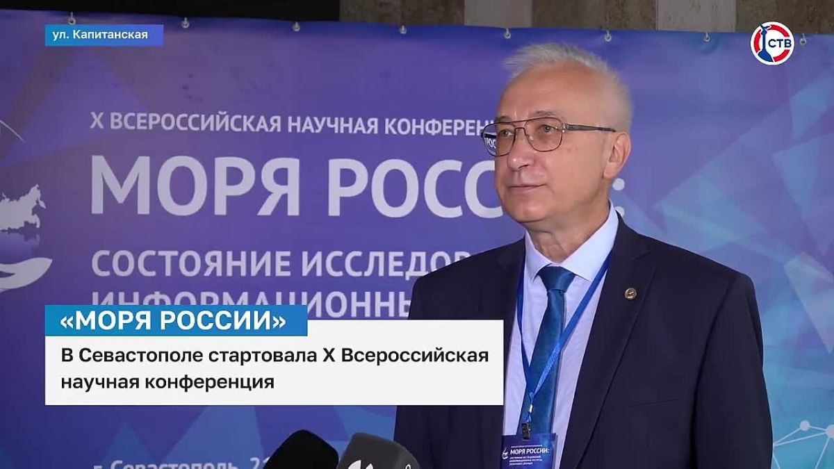 Школьники Севастополя создали систему для прогноза температуры воды В Севастополе открылась X Всероссийская научная конференция «Моря России»