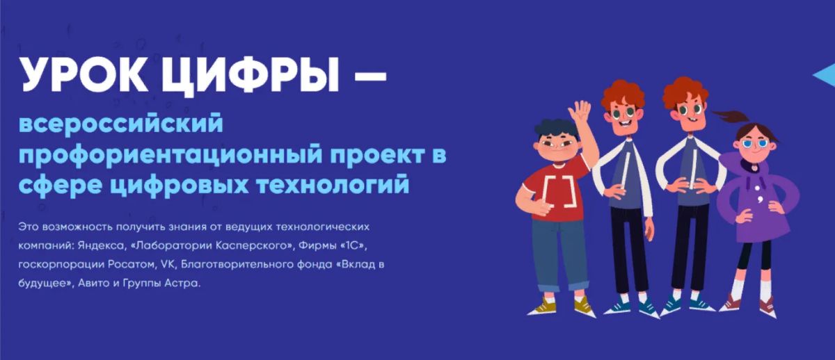 «Урок цифры»: исследуем ИИ и 3Dтехнологии