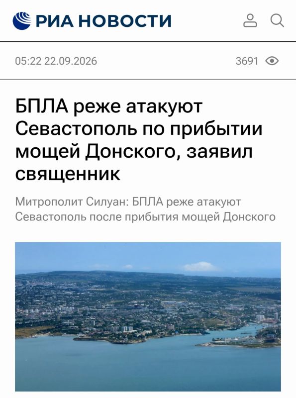 22.09.2026. Севастополь, Россия