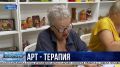 Арт-терапия и помощь фронту