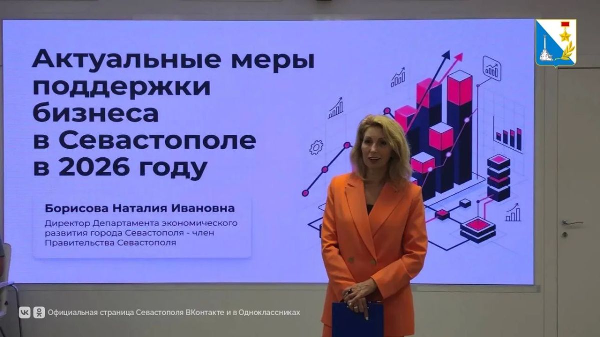 В центре «Мой бизнес» прошла седьмая встреча с предпринимателями Севастополя