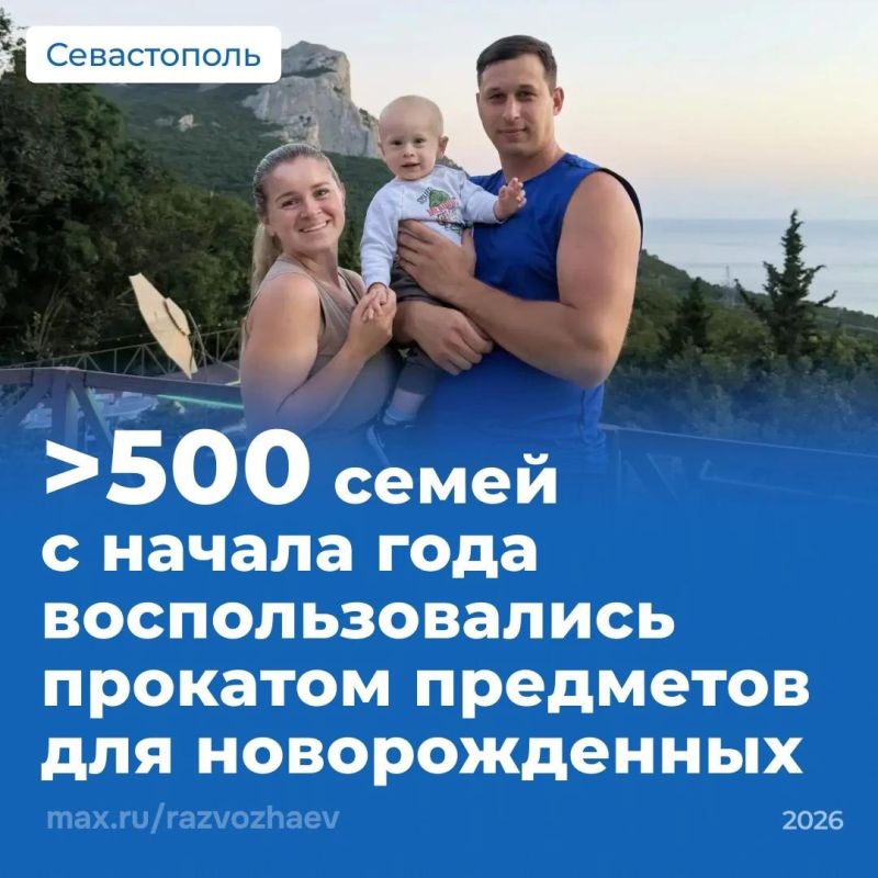 Михаил Развожаев: С начала года бесплатным прокатом предметов первой необходимости для новорожденных воспользовались уже более 500 севастопольских семей