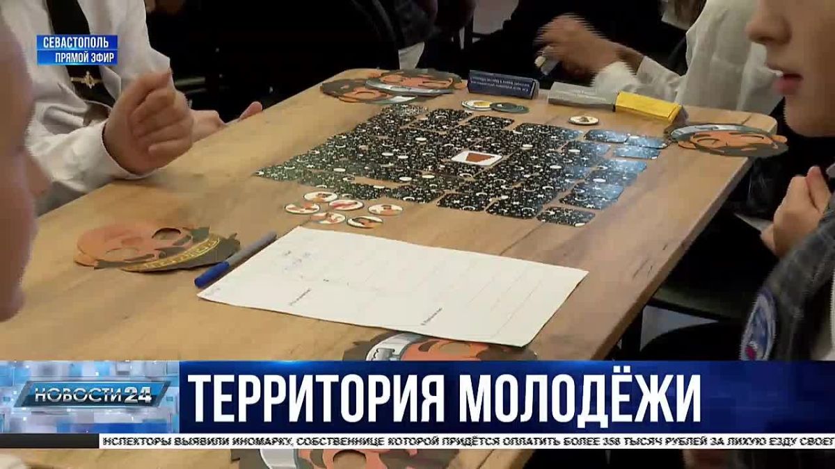 Территория молодёжи. В «Херсонесе Таврическом» открыли первичное отделение «Движения Первых»