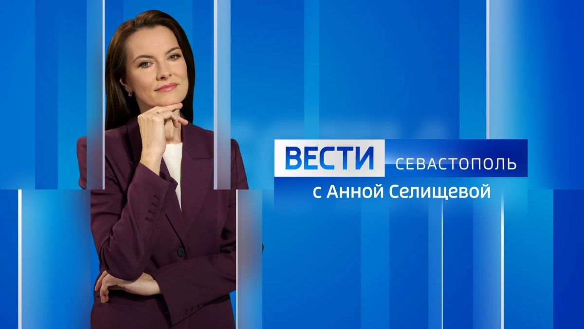 Вести Севастополь. Выпуск 21:10 от 23.09.2026
