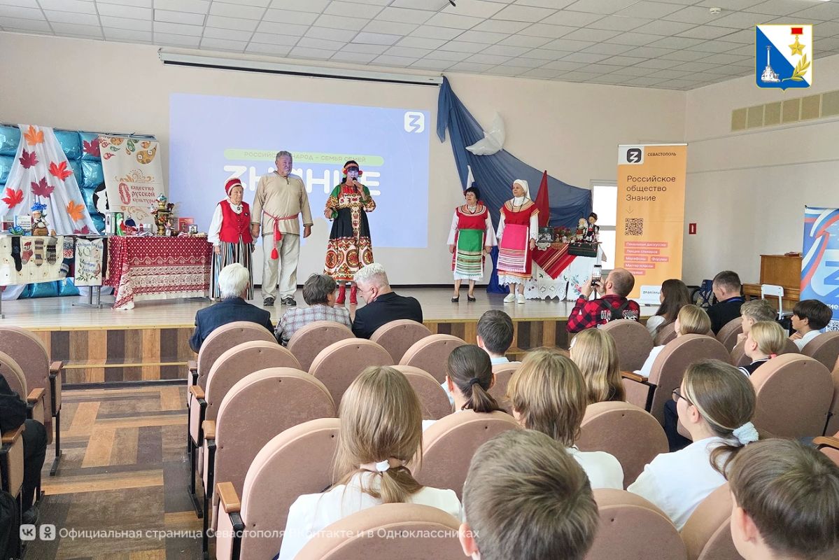 Для севастопольских школьников провели форум «Российский народ — семья семей»
