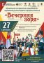 Путешествие во времени во Всемирный день туризма