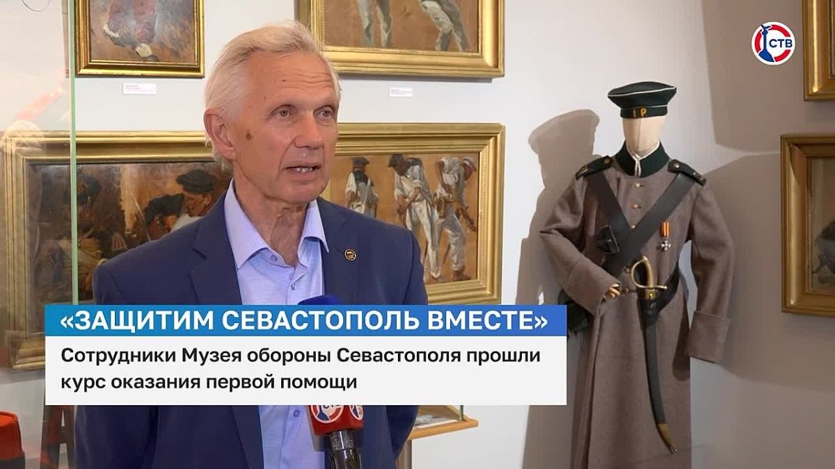 Сотрудники Музея обороны Севастополя научились оказывать первую помощь Участники инструктажа отработали сердечно-лёгочную реанимацию, остановку кровотечения и действия при потере сознания