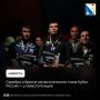 На финальном этапе Кубка России севастопольцы взяли серебро и бронзу