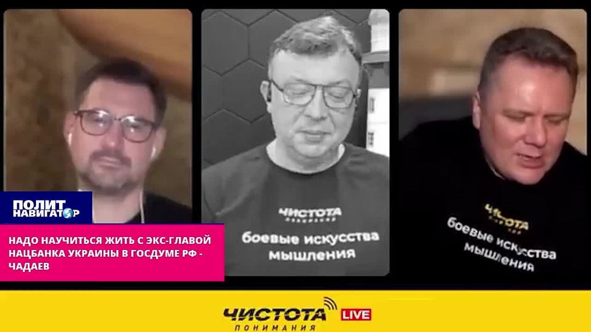 Неприятно – но надо учиться жить с Арбузовым в Госдуме РФ – Чадаев