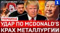 ���� �� McDonald�s | ���� ����������� | ��������� ���� � ������� | �������� � �������� | ������ ����