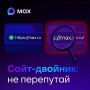 Ошибка в одной букве — и можно потерять деньги!
