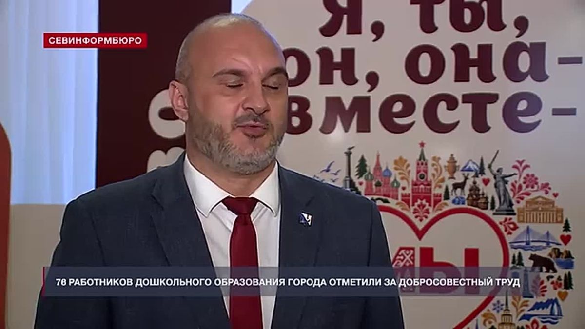 76 работников дошкольного образования отметили за добросовестный труд