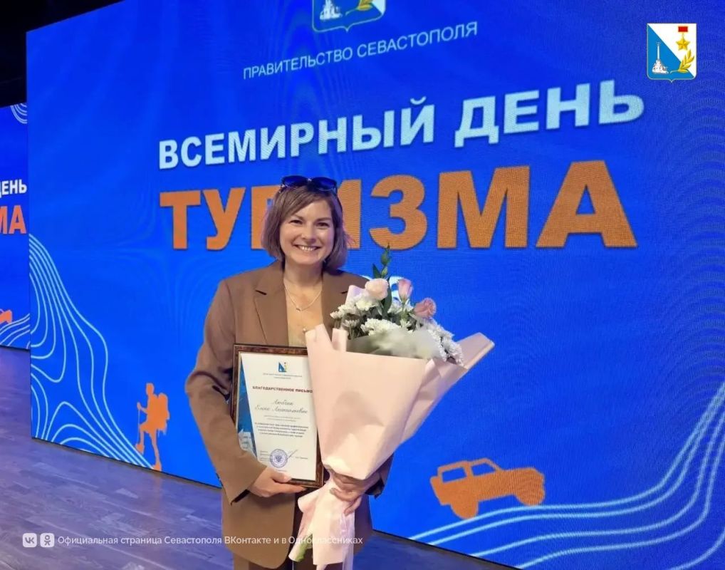 45 лидеров туротрасли Севастополя получили награды ко Всемирному дню туризма