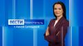Вести Севастополь. Выпуск 8:00 от 26.09.2026
