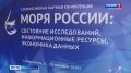 В Севастополе учёные затронули вопрос охраны моря