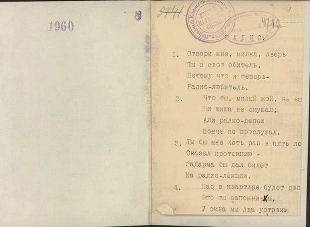 100 лет назад в Севастополе заработала первая широковещательная радиостанция Крыма