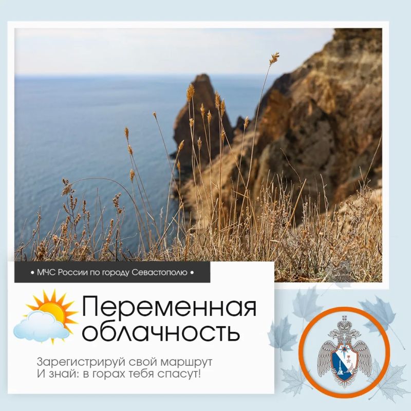 Здравствуй, Севастополь!. По данным гидрометцентра, 27 сентября в Севастополе будет переменная облачность