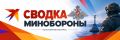 Ночью ПВО уничтожила 96 украинских беспилотников над регионами России, — Минобороны