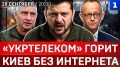 «Укртелеком» горит | Киев без интернета | Берлин шпионит за русскими | Польша на взводе