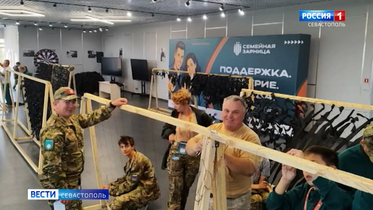 Семья Тарасюк из Севастополя продолжает участие в финале всероссийской патриотической игры «Семейная Зарница»