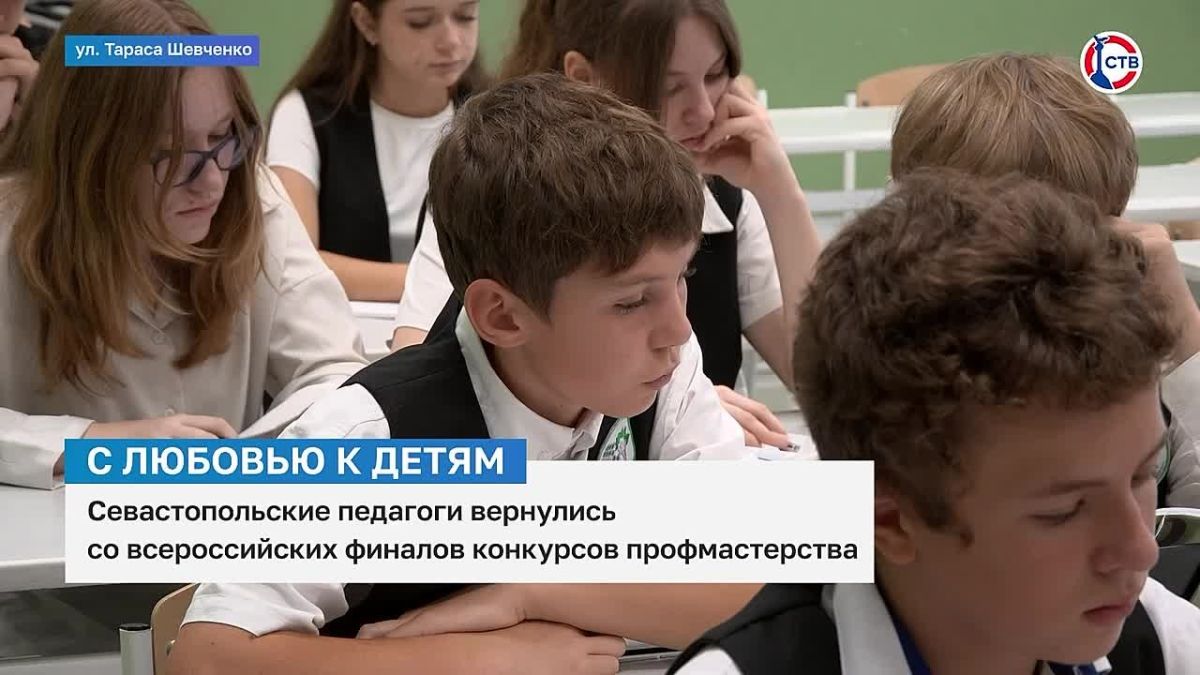 Севастопольские педагоги вернулись со всероссийских конкурсов профмастерства Учителя школы «Экотех+» Алина Андриц и Анастасия Хромова представили Севастополь на финалах профессиональных конкурсов и привезли домой новые идеи...