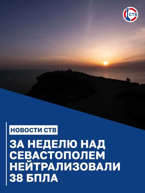 За неделю над Севастополем нейтрализовали 38 беспилотников