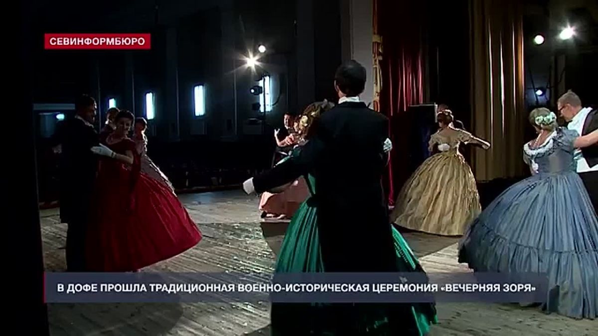 В Севастополе прошла традиционная военно-историческая церемония «Вечерняя зоря»