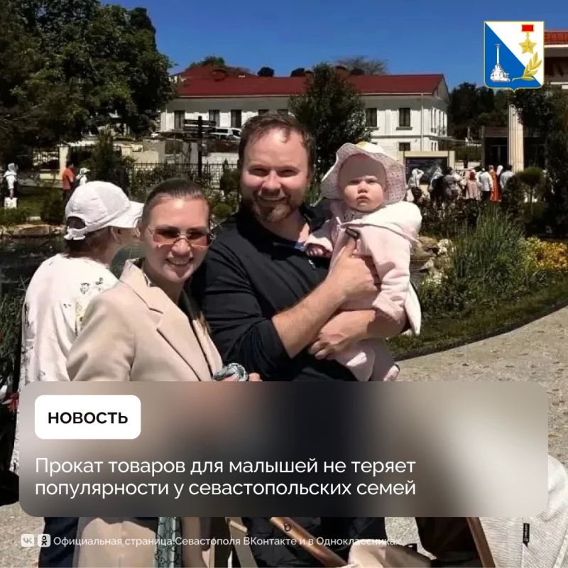 Родители Севастополя могут значительно сэкономить на товарах для малыша