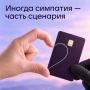 Идеальный собеседник или мошенник: как распознать?