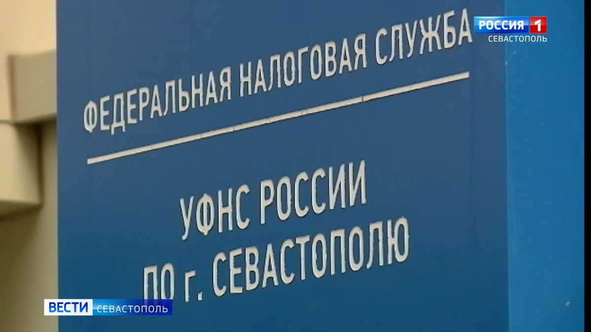 Севастопольцев уведомляют об уплате налогов на транспорт и земельный участок за 2025 год