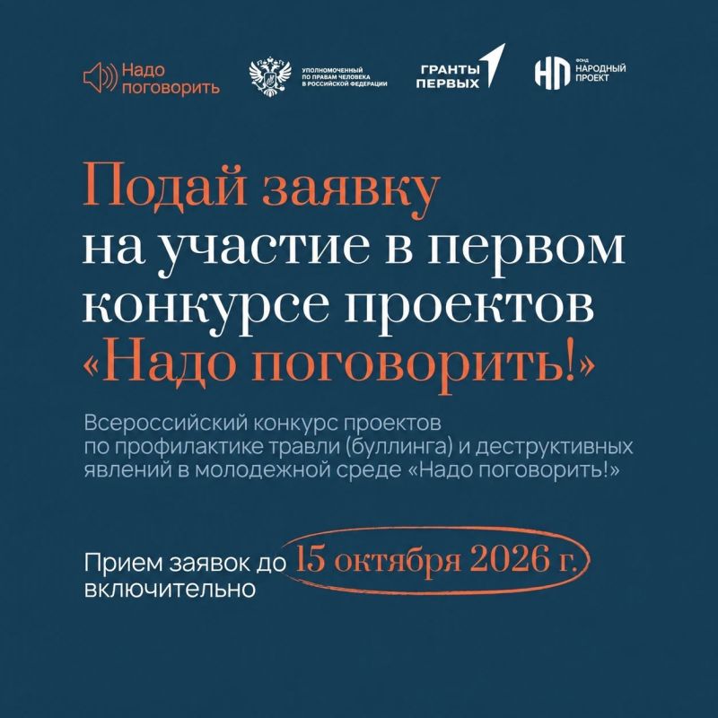 Травля не должна становиться нормой